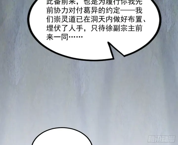 《我为邪帝》“葛怀玉”的真正来历图104