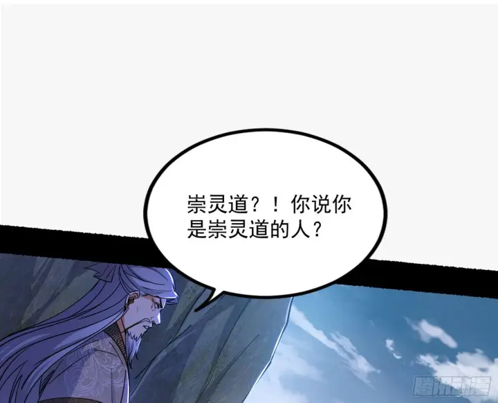 《我为邪帝》“葛怀玉”的真正来历图107