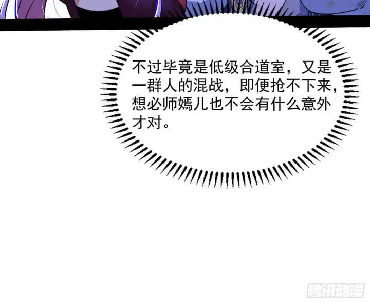 《我为邪帝》“葛怀玉”的真正来历图11
