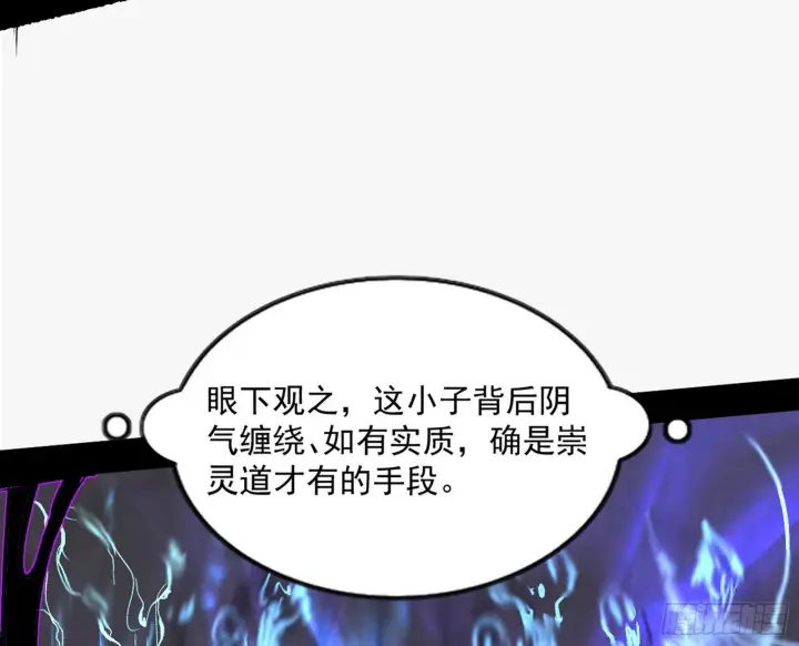 《我为邪帝》“葛怀玉”的真正来历图114