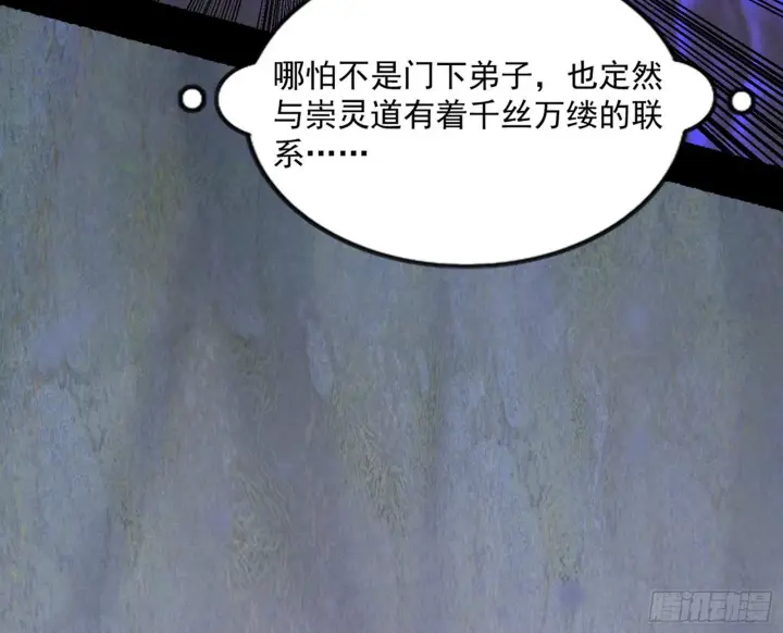 《我为邪帝》“葛怀玉”的真正来历图117