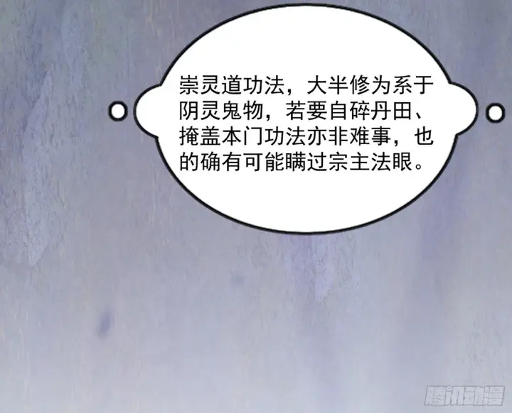《我为邪帝》“葛怀玉”的真正来历图118