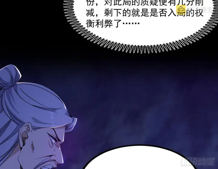 《我为邪帝》“葛怀玉”的真正来历图127