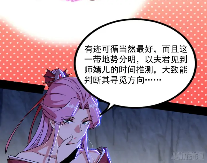 《我为邪帝》“葛怀玉”的真正来历图14