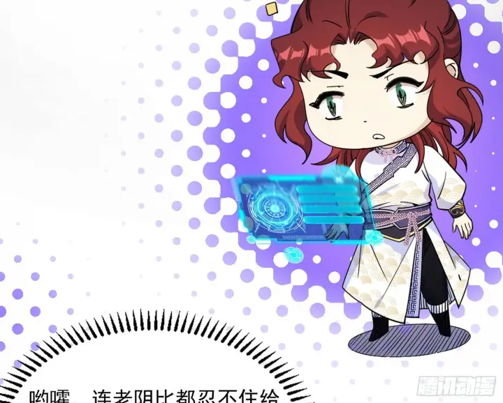 《我为邪帝》“葛怀玉”的真正来历图144