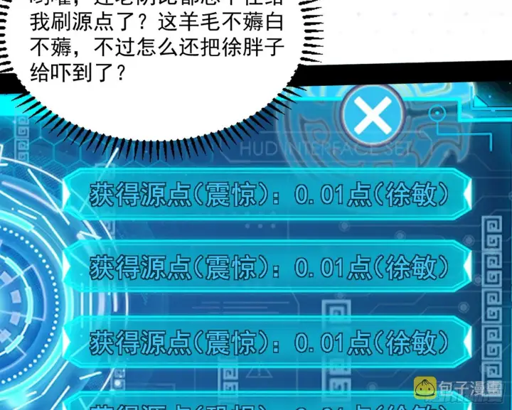 《我为邪帝》“葛怀玉”的真正来历图145