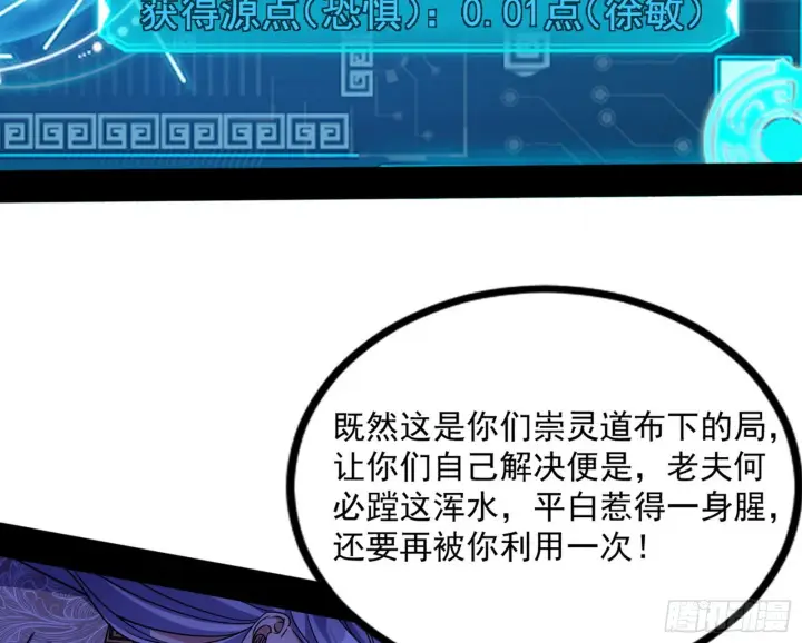 《我为邪帝》“葛怀玉”的真正来历图146