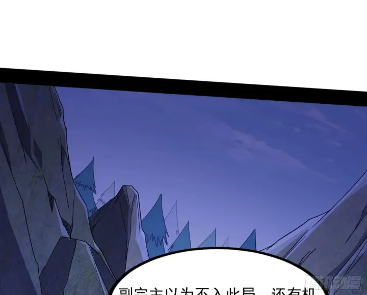 《我为邪帝》“葛怀玉”的真正来历图155