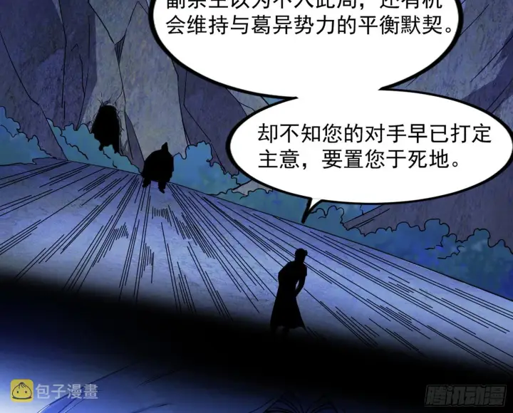 《我为邪帝》“葛怀玉”的真正来历图156