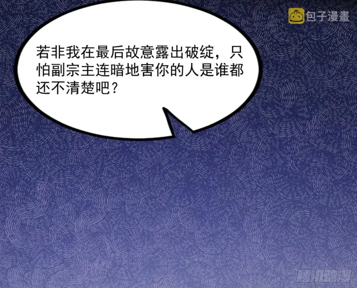 《我为邪帝》“葛怀玉”的真正来历图158
