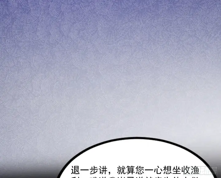 《我为邪帝》“葛怀玉”的真正来历图159