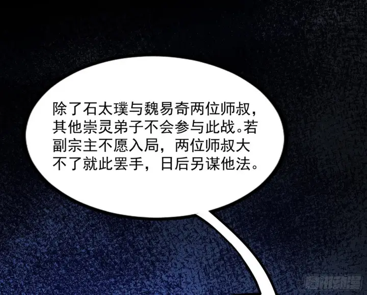 《我为邪帝》“葛怀玉”的真正来历图161