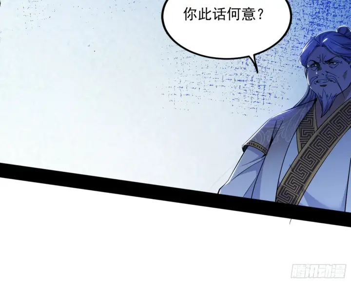 《我为邪帝》“葛怀玉”的真正来历图164
