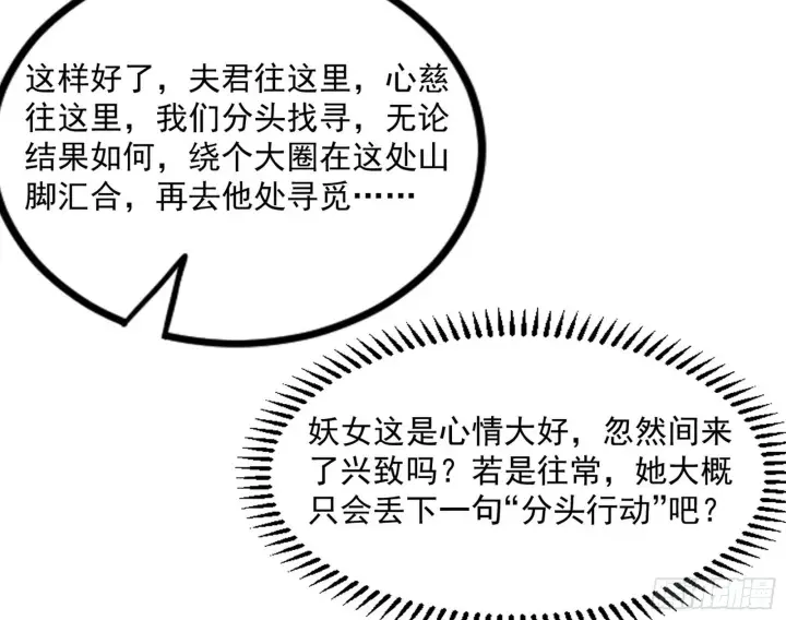 《我为邪帝》“葛怀玉”的真正来历图17