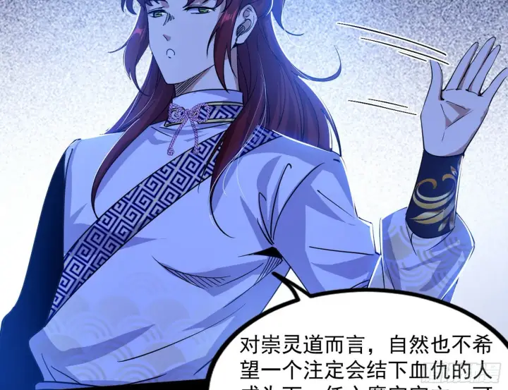 《我为邪帝》“葛怀玉”的真正来历图170