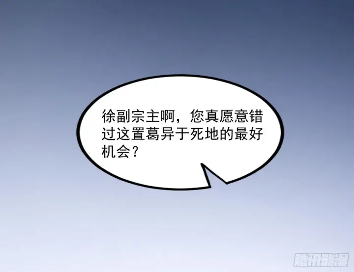 《我为邪帝》“葛怀玉”的真正来历图175