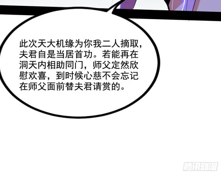 《我为邪帝》“葛怀玉”的真正来历图19