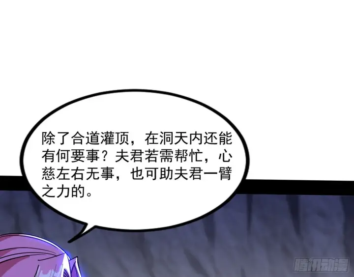 《我为邪帝》“葛怀玉”的真正来历图23