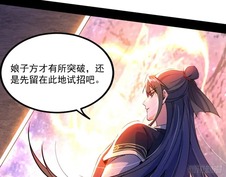 《我为邪帝》“葛怀玉”的真正来历图26