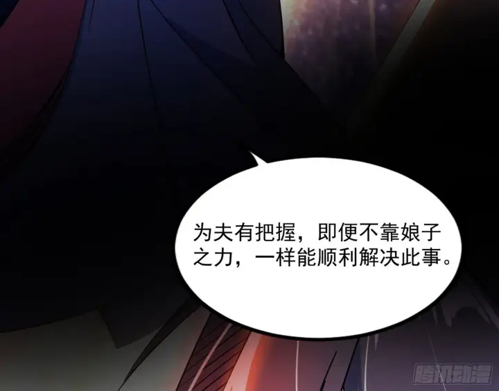 《我为邪帝》“葛怀玉”的真正来历图28
