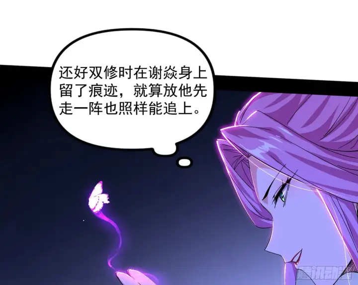 《我为邪帝》“葛怀玉”的真正来历图36