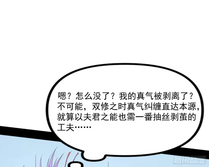 《我为邪帝》“葛怀玉”的真正来历图38