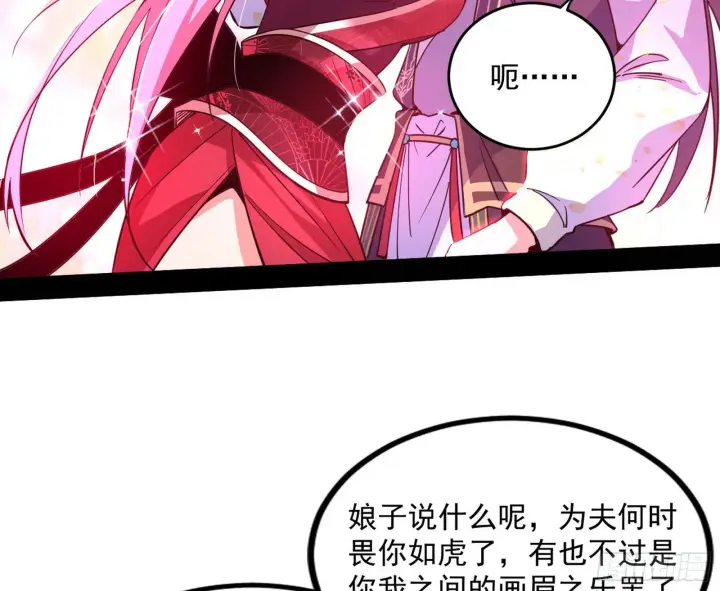 《我为邪帝》“葛怀玉”的真正来历图4