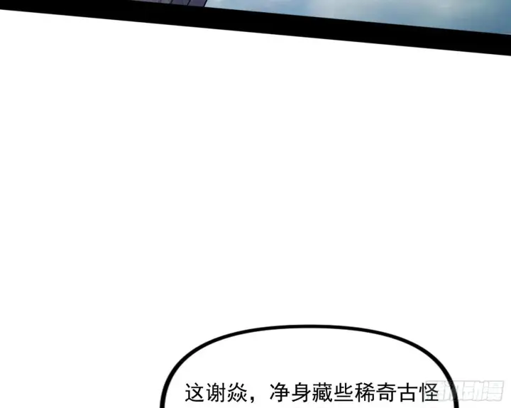 《我为邪帝》“葛怀玉”的真正来历图41