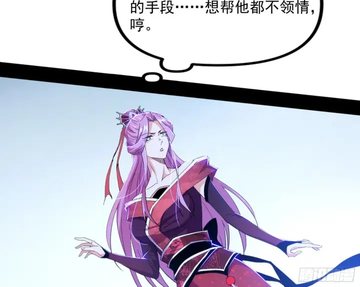 《我为邪帝》“葛怀玉”的真正来历图42