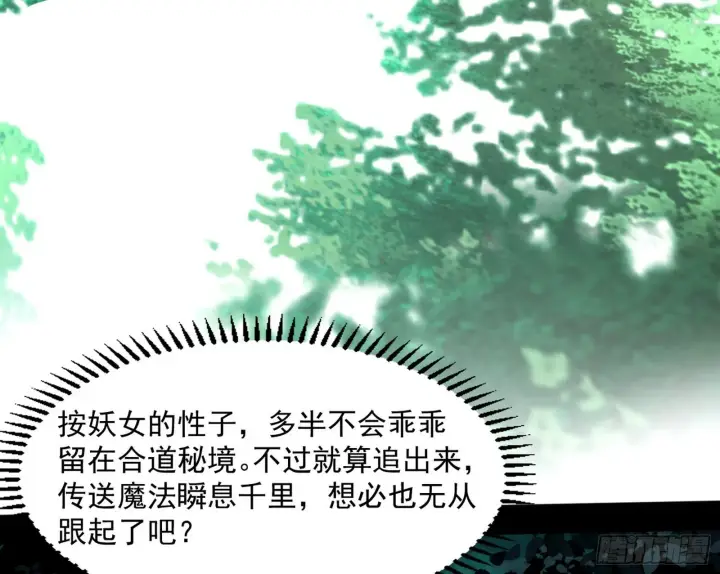 《我为邪帝》“葛怀玉”的真正来历图46