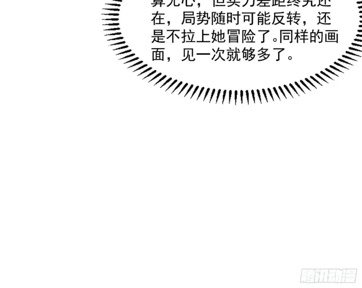 《我为邪帝》“葛怀玉”的真正来历图49