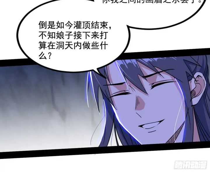 《我为邪帝》“葛怀玉”的真正来历图5