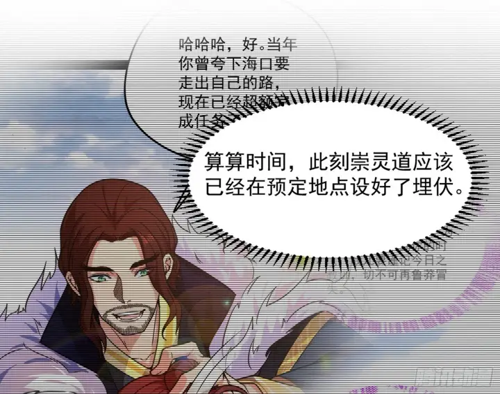 《我为邪帝》“葛怀玉”的真正来历图50