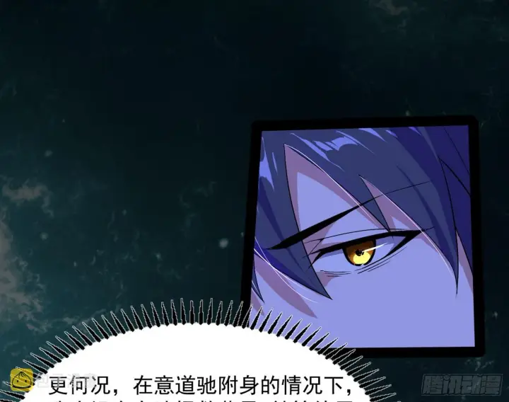 《我为邪帝》“葛怀玉”的真正来历图58