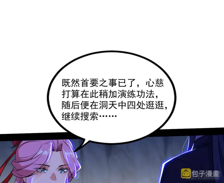 《我为邪帝》“葛怀玉”的真正来历图6