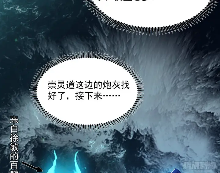 《我为邪帝》“葛怀玉”的真正来历图60