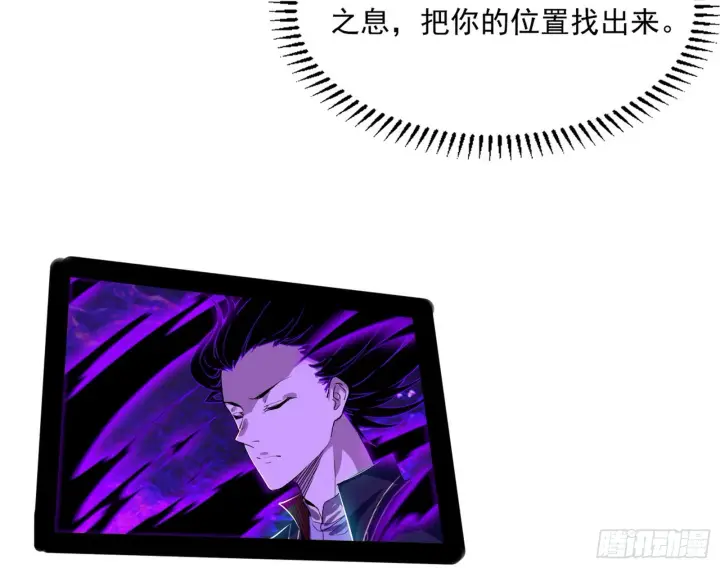 《我为邪帝》“葛怀玉”的真正来历图63
