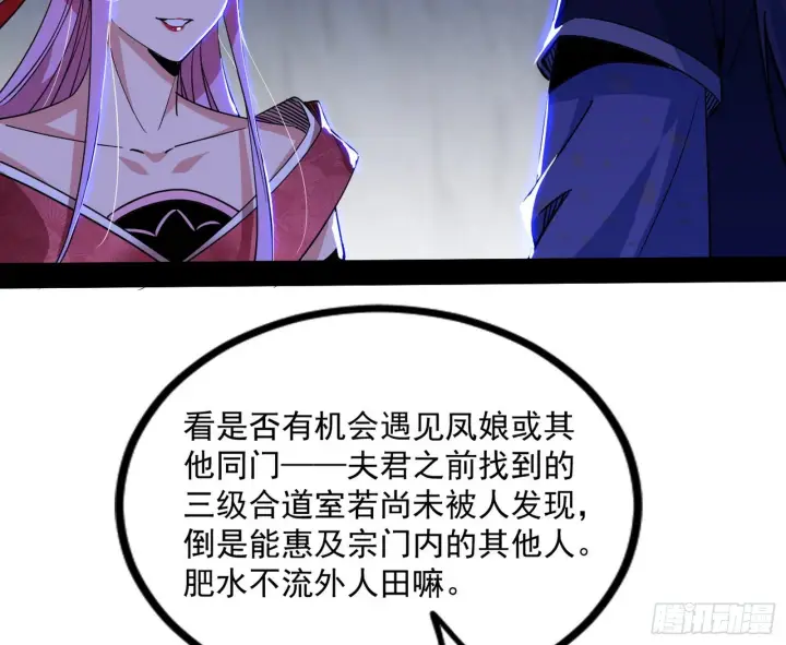 《我为邪帝》“葛怀玉”的真正来历图7