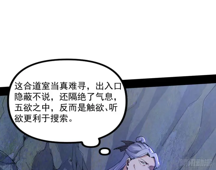 《我为邪帝》“葛怀玉”的真正来历图81