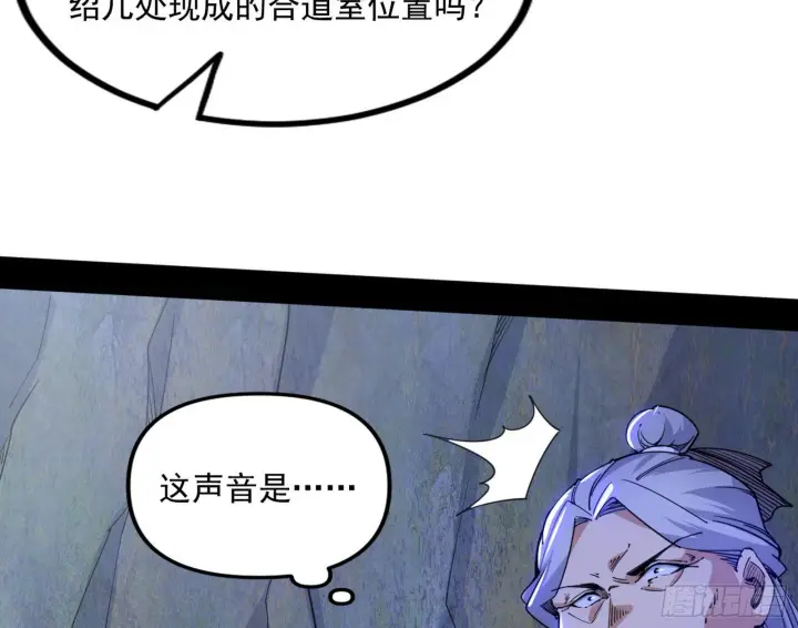 《我为邪帝》“葛怀玉”的真正来历图84