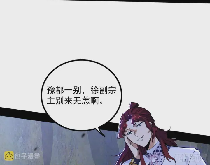 《我为邪帝》“葛怀玉”的真正来历图89