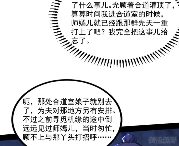 《我为邪帝》“葛怀玉”的真正来历图9
