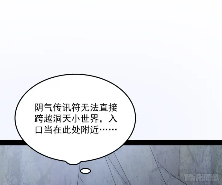 《我为邪帝》驱狼诱虎，双双入局图102