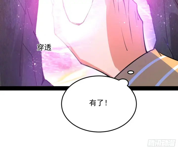 《我为邪帝》驱狼诱虎，双双入局图105