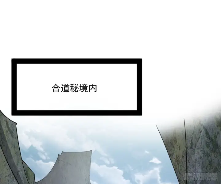 《我为邪帝》驱狼诱虎，双双入局图106