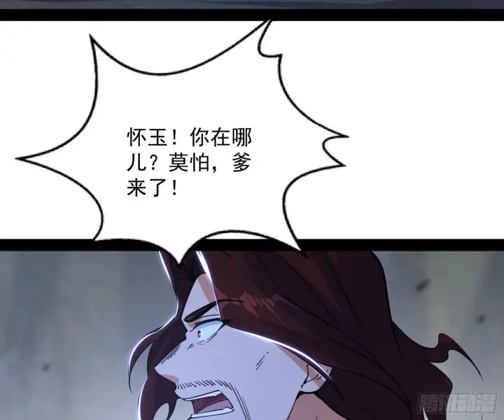 《我为邪帝》驱狼诱虎，双双入局图108