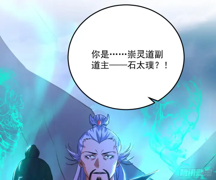 《我为邪帝》驱狼诱虎，双双入局图118
