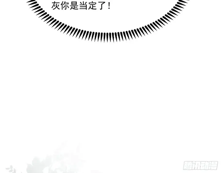 《我为邪帝》驱狼诱虎，双双入局图12
