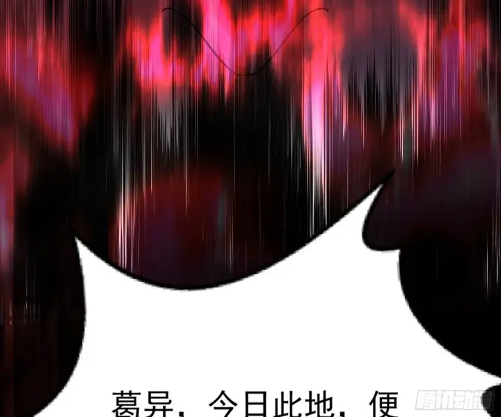 《我为邪帝》驱狼诱虎，双双入局图122