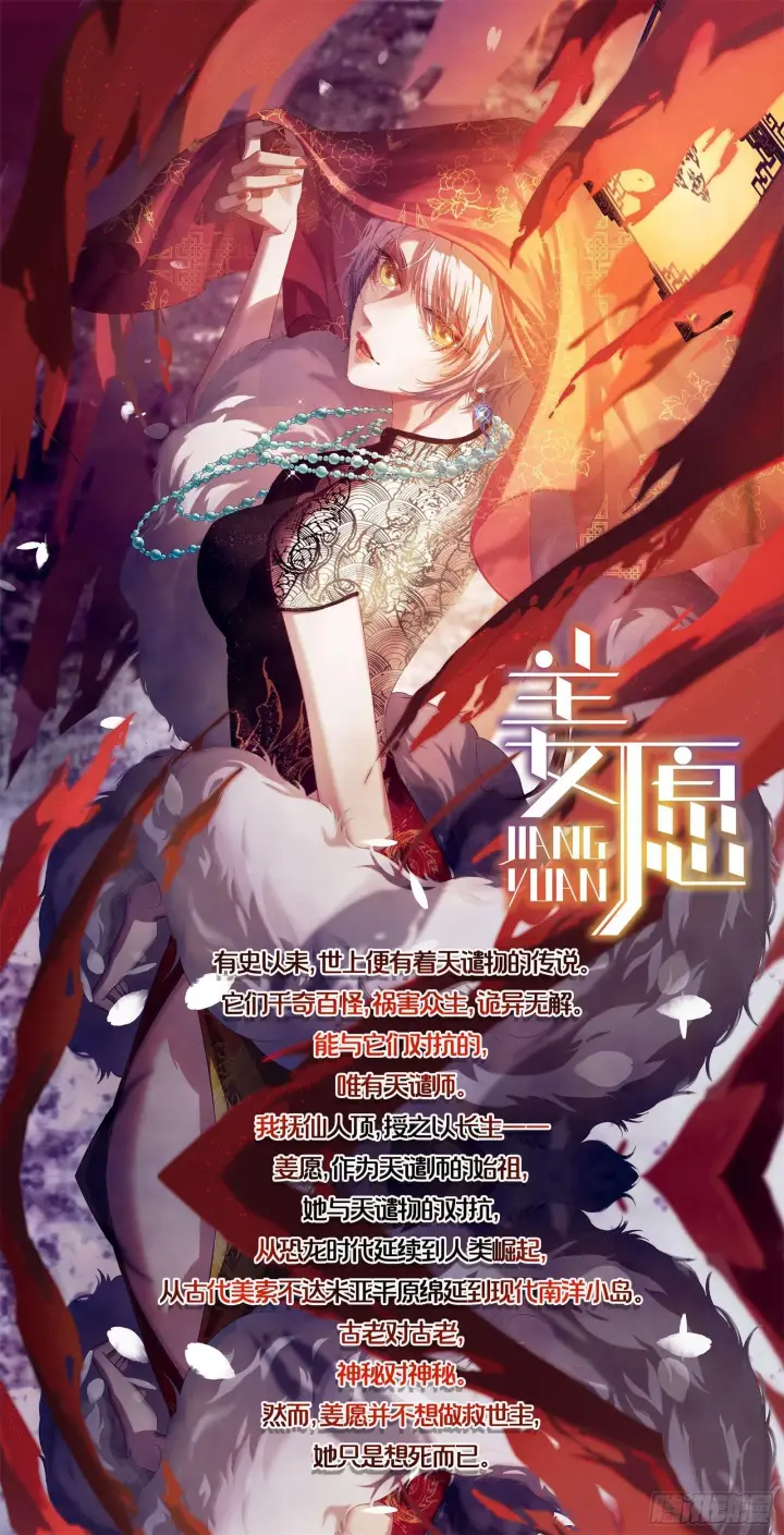 《我为邪帝》驱狼诱虎，双双入局图124